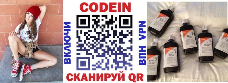 hydra как войти  Касимов  Codein напиток Lean (лин) 
