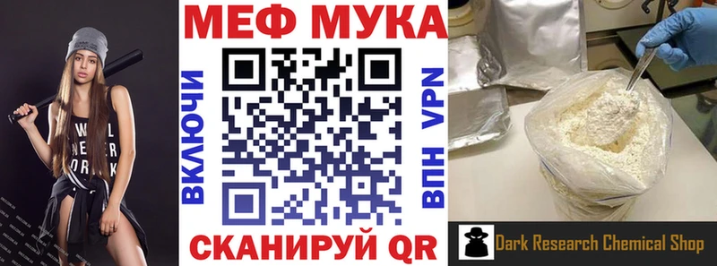 Мефедрон кристаллы  купить наркотики сайты  Касимов 