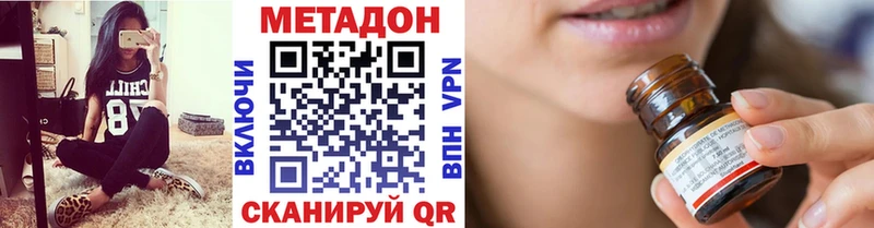 Метадон methadone Касимов