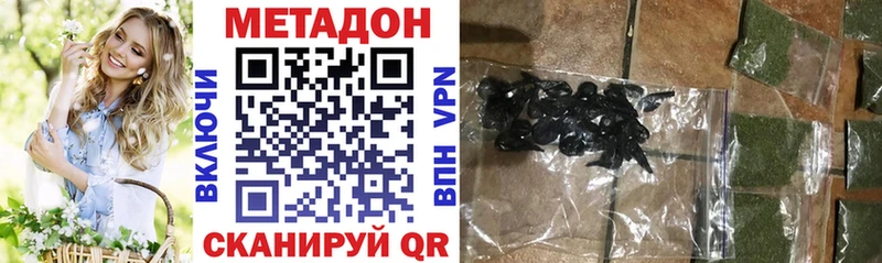 Метадон VHQ  закладка  блэк спрут онион  Касимов 
