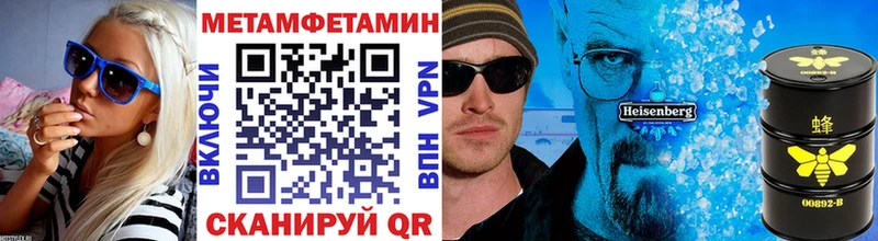 купить   Касимов  Метамфетамин винт 